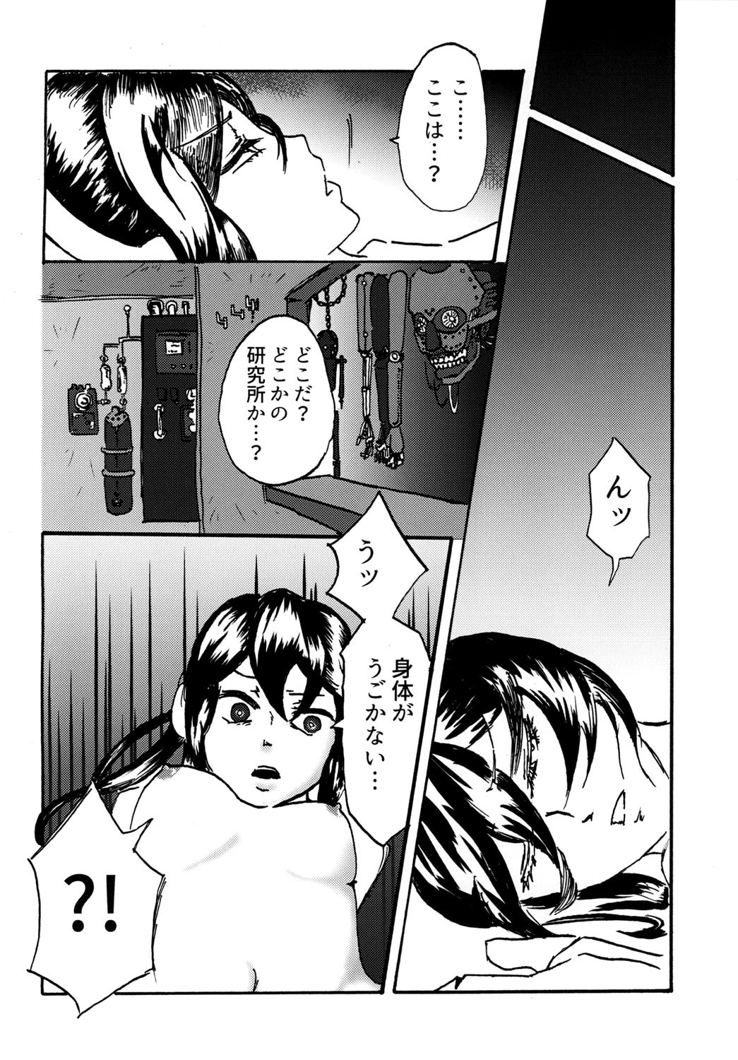 [Mikenekohanten (Sakamoto Kafka)] Sexaroid wa Denkirou de Inmu o Miru ka? [Digital] page 8 full