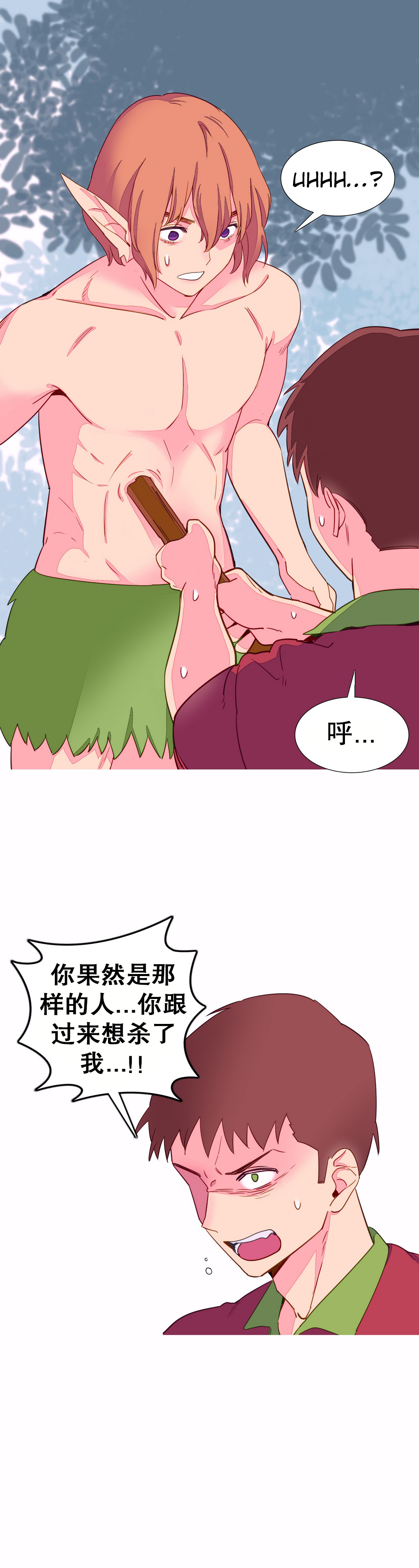 [Rozer] 一个由我统治的世界(A World that I Rule) Ch.1-7 [Chinese] page 131 full