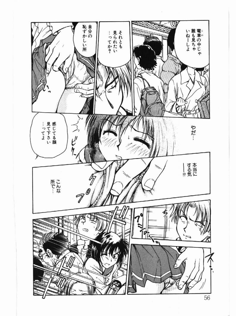 [Funabori Nariaki] Inbaku Gakuen page 56 full