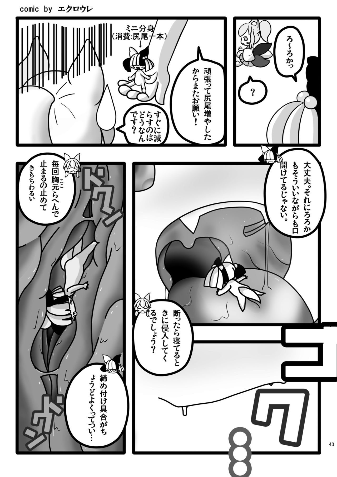 [Chounaikai (Various)] Chounai Kaishi [Digital] page 43 full