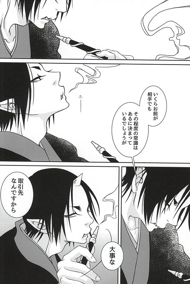 (Kishin no Koi to Are ya Kore Yon) [Holic (Mizuki Ryo)] Kemuri (Hoozuki no Reitetsu) page 5 full