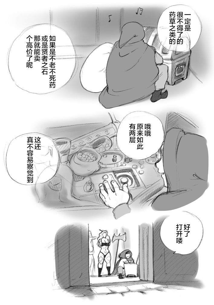 [pink-noise (Mizuiro Megane)] Salmakis no Izumi (Dragon's Crown)[Chinese][新桥月白日语社] page 34 full