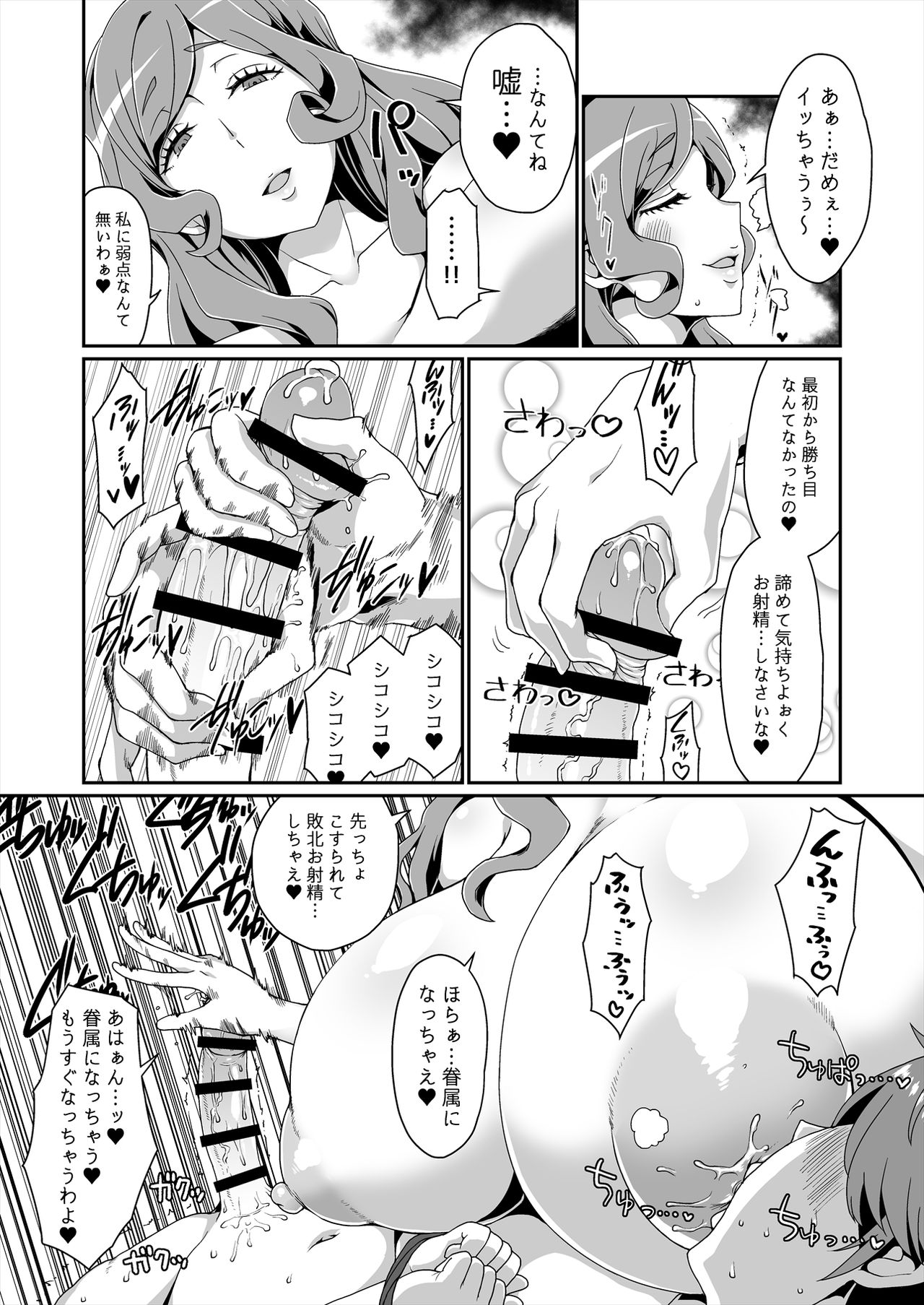 [ParadiseGom (Gorgonzola)] GoddessLife ~Demeter Hen~ (Dungeon ni Deai o Motomeru no wa Machigatteiru Darou ka) [Digital] page 20 full