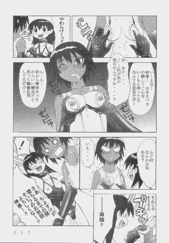 [Kuuronziyou (Okamura Bonsai, Suzuki Muneo, Sudachi)] Kuuronziyou 9 Akumu Special 2 (Azumanga Daioh) page 17 full