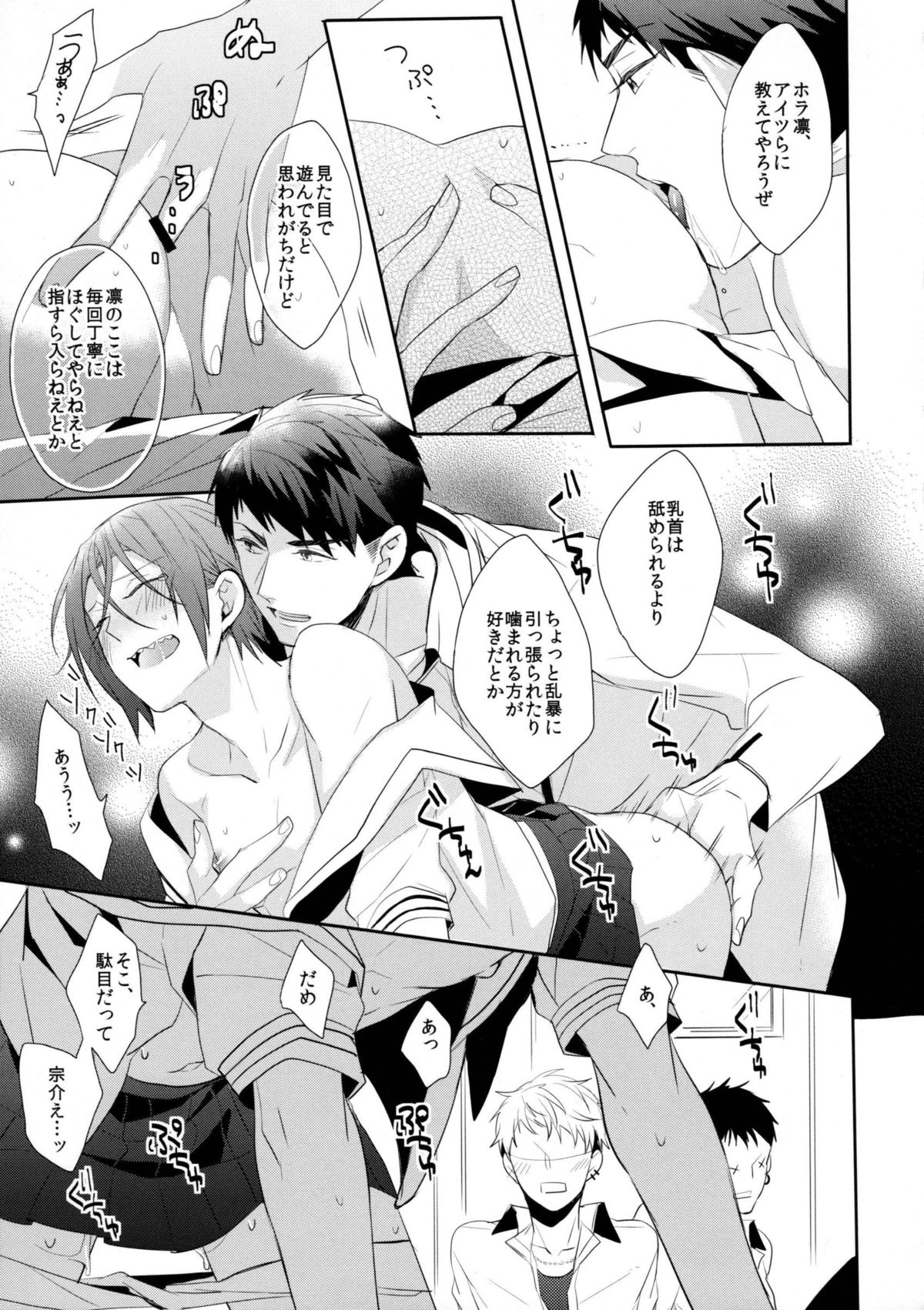 (Renai Jiyuugata! entry6) [Giselle, Honetukiniku (Rinkoyo, Sebone)] Heavy Rotation (Free!) page 29 full