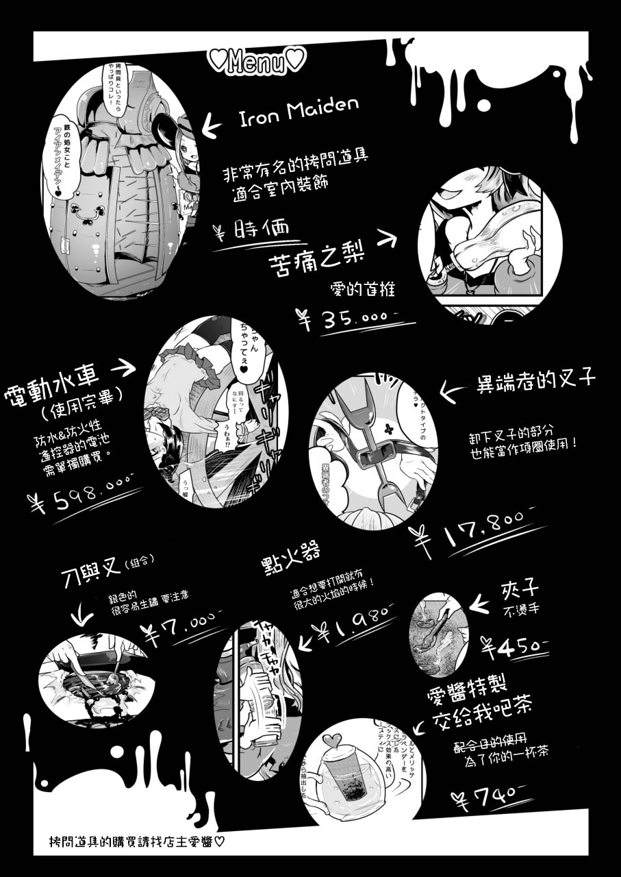 [Dennou Chocolate (AwA, Mado)] Goumongu de Ochakai o AwA/Mado (Chinese) [沒有漢化] [Digital] page 30 full