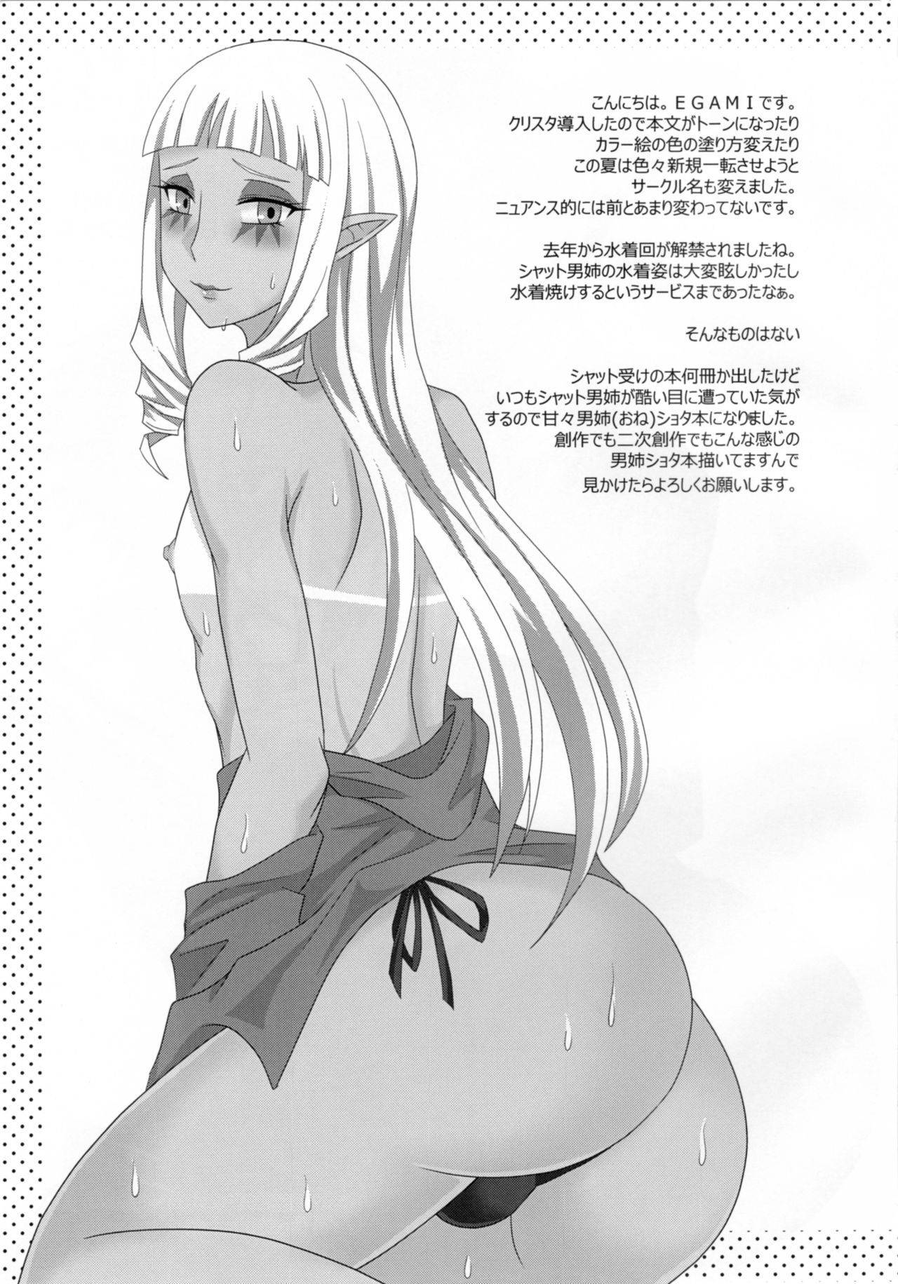 (C90) [Shikkoku no Hekireki (EGAMI)] Mint Tiddy Dream (Go! Princess Precure) page 12 full