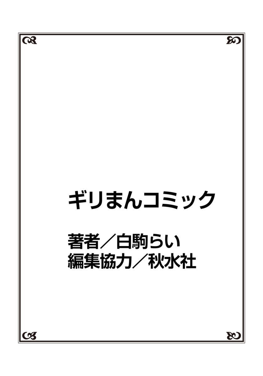 [Shirogoma Rai] Nyotaika Gokudou, Nakaiki Chuudoku!? Manman Panic! 3 page 43 full