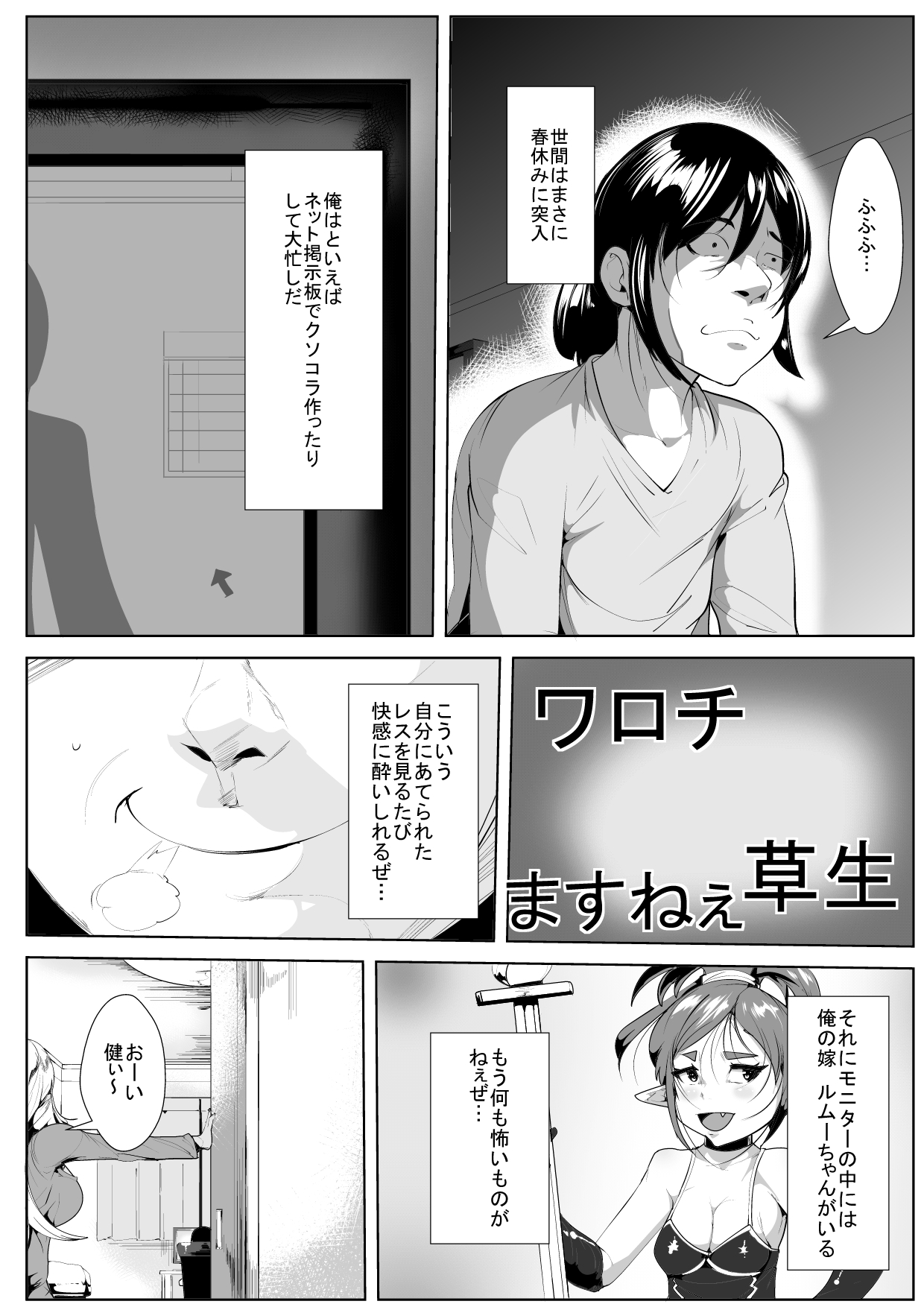 [AKYS Honpo] Otaku no Musuko ni Gal Mama ga Cosplay Kyouiku page 2 full