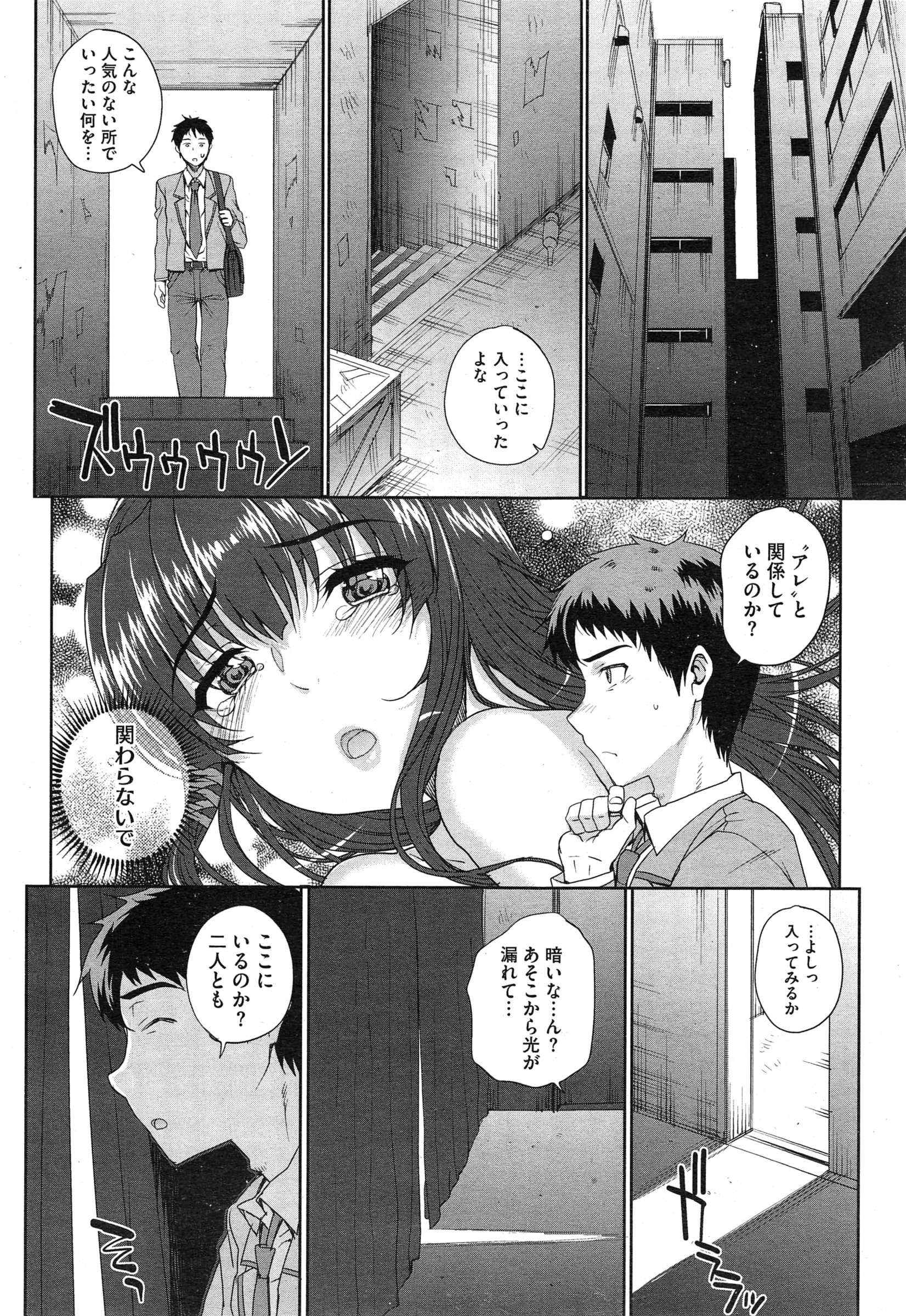 [Carn] San Shimai Monogatari - Three Sisters Stories Ch. 1-2 page 28 full