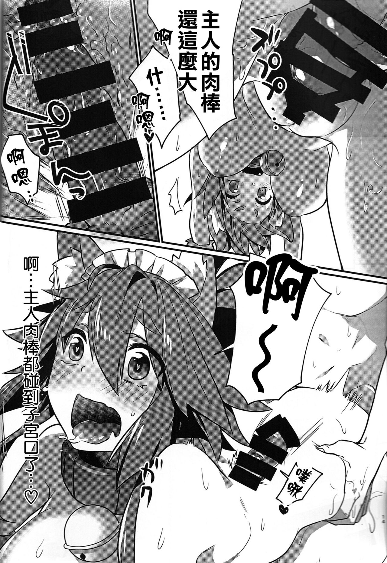 (C91) [Ramen Half Price ¥280 (Shirisensha)] Manatsu no Dosukebe Mesu Cat (Fate/Grand Order)  [Chinese] [无毒汉化组] page 13 full