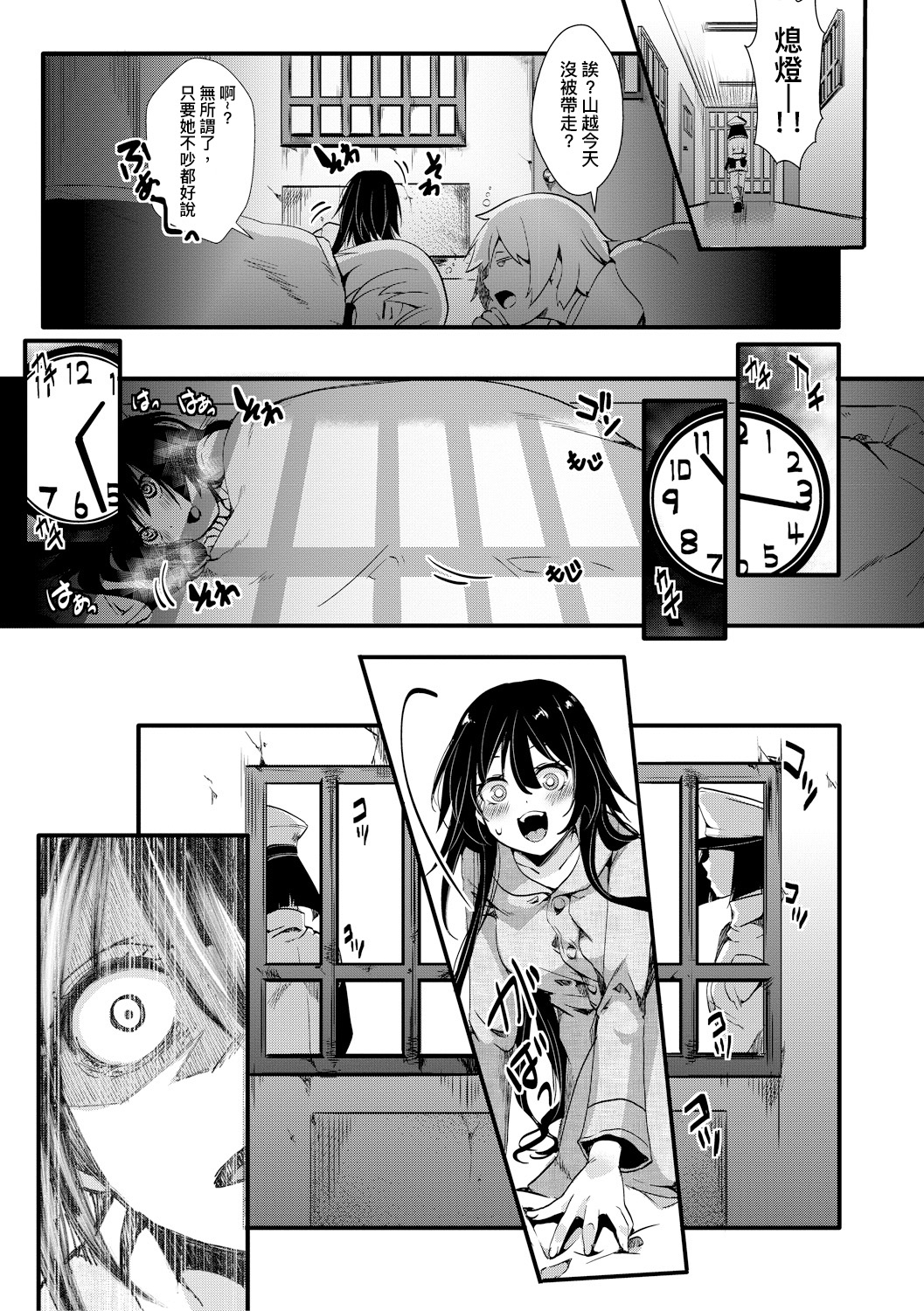 [hal] Gokujoukan -Yamakoshi Imbe Keiki 1-nen- (COMIC Shingeki 2018-08) [Chinese] [沒有漢化] [Digital] page 20 full