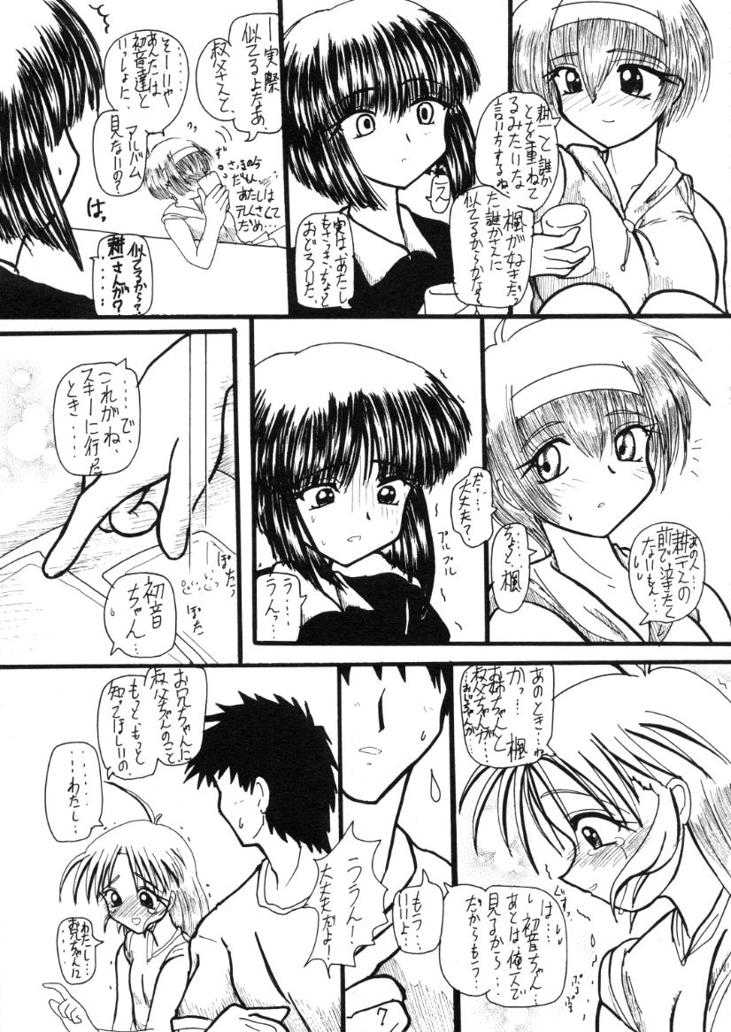 (C59) [Maricyan-FC (Kouno Shintarou, Ginseidou)] Kizuheart (Kizuato, To Heart) page 6 full
