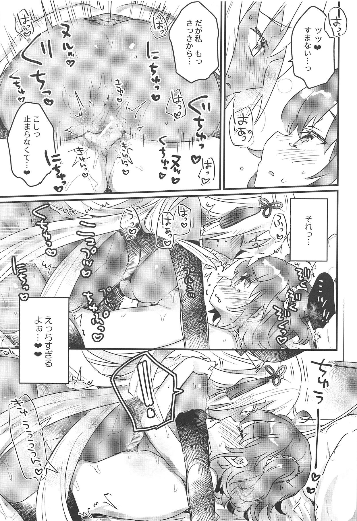 (C95) [Tenkirin (Kanroame)] Ima kara Okita Alter to XXX Shimasu (Fate/Grand Order) page 16 full