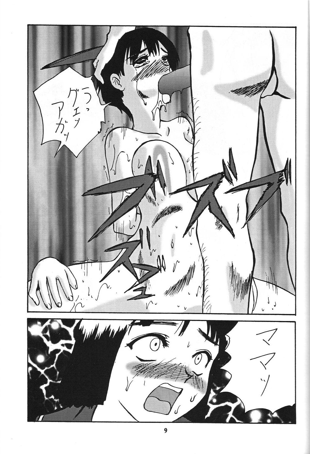 (C55) [Tsurikichi-Doumei (Various)] Wakasama Samurai NAN Demo-R (Various) page 10 full