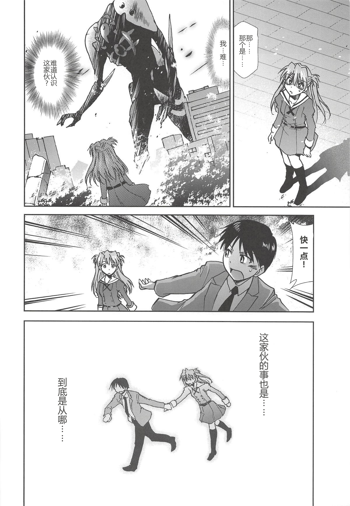 (C94) [Studio KIMIGABUCHI (Kimimaru)] RE-TAKE Kai 2 (Neon Genesis Evangelion) (Chinese) [鸽鹉LowB与变态社畜今天加班了吗我这本马上翻交流平台汉化组] page 12 full