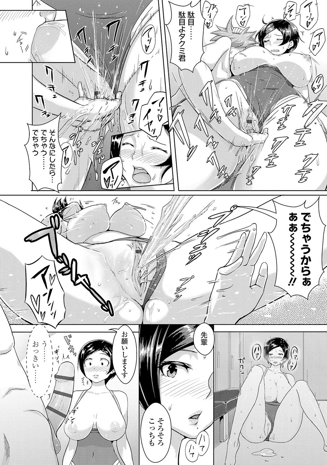 [Aomadoushi] Wakeari Rankou Haraminex! [Digital] page 12 full