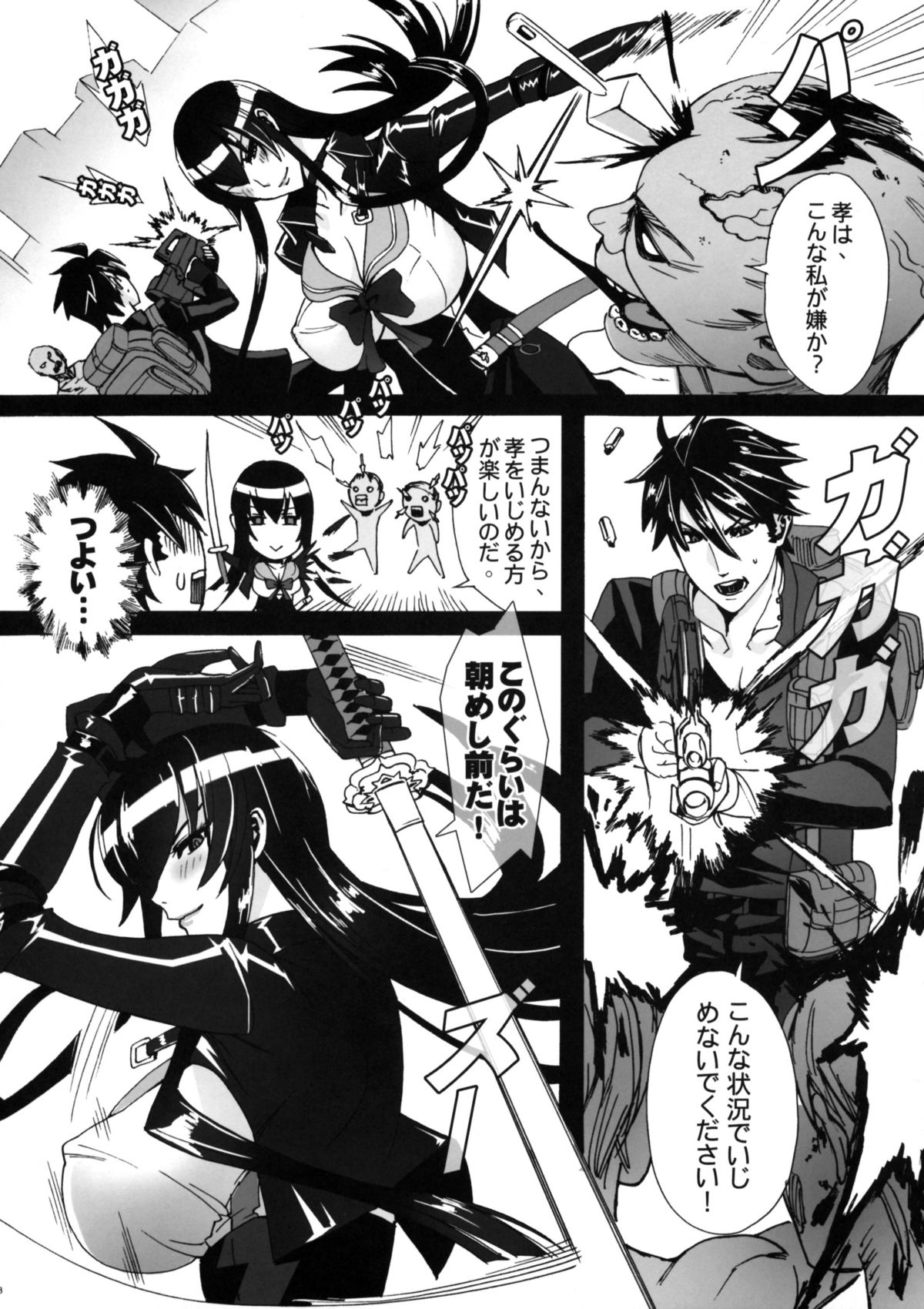 (C79) [Maidoll (Fei)] Kiss of the Dead (Highschool of the Dead) page 8 full