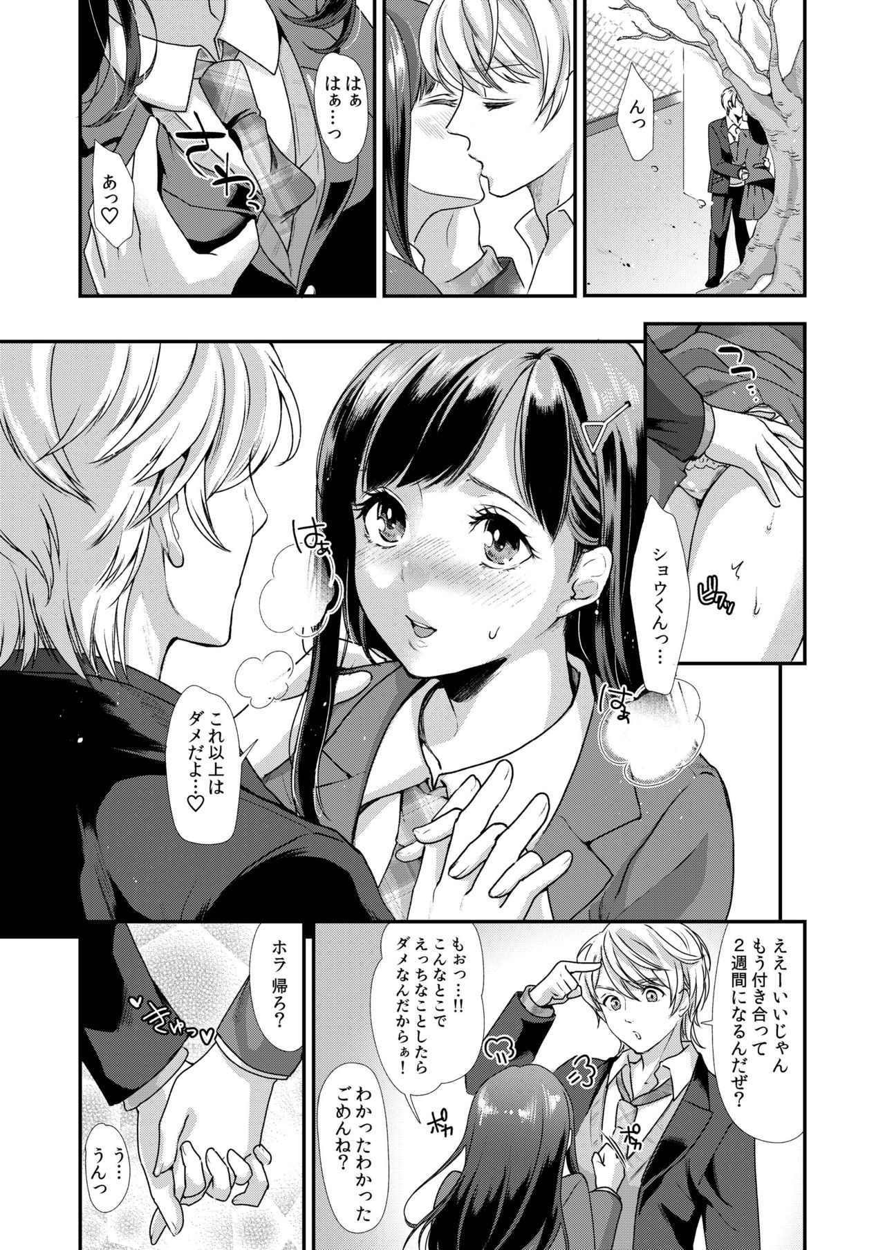 [Fleur 9 pri (Kitahara Eiji)] Retsujouhan Choukyouroku Bouryaku no Futanari Kougyaku [Digital] page 3 full