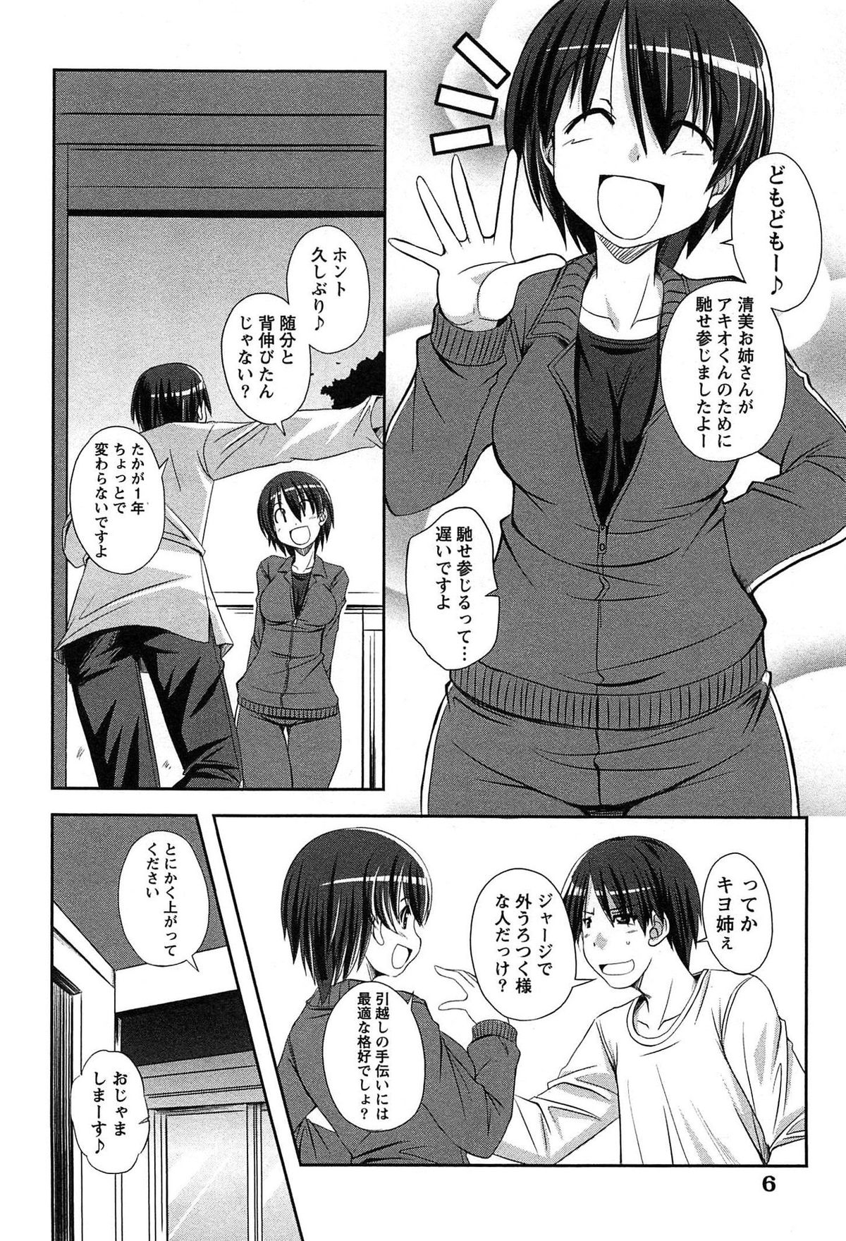 [TongPoo] Campus x Girls page 6 full