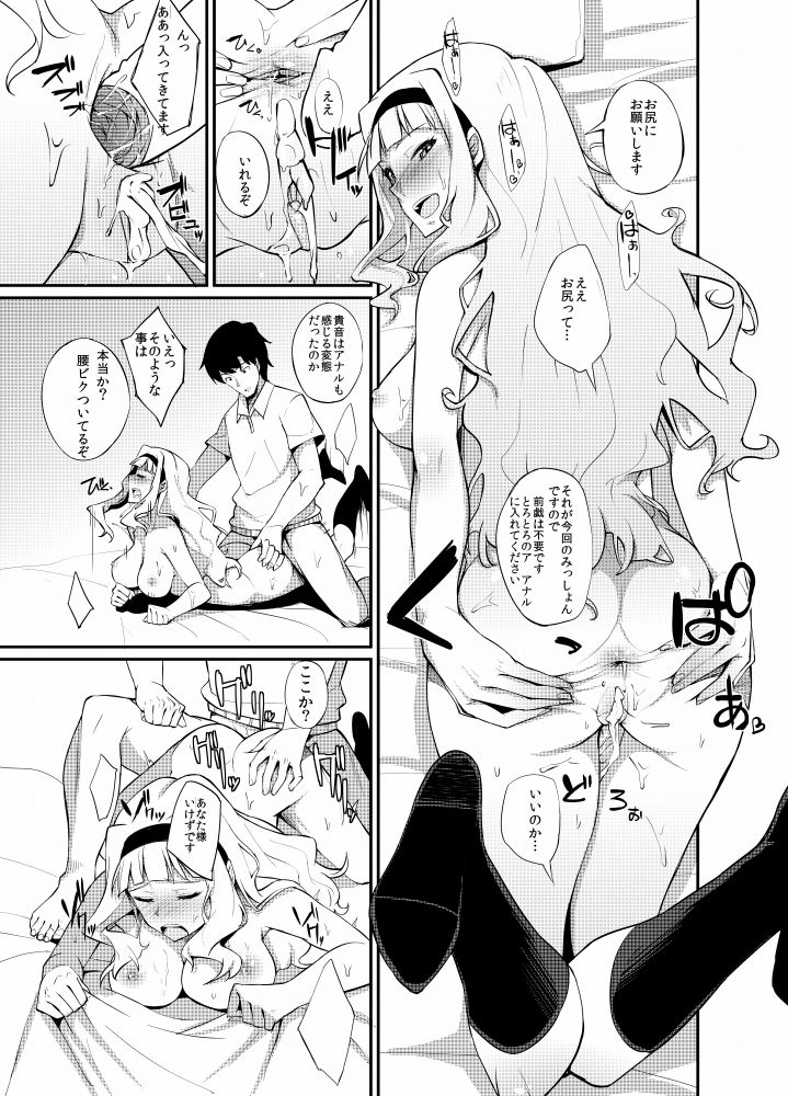 [94Plum] Monochro Only Rakugaki (THE iDOLM@STER) page 26 full