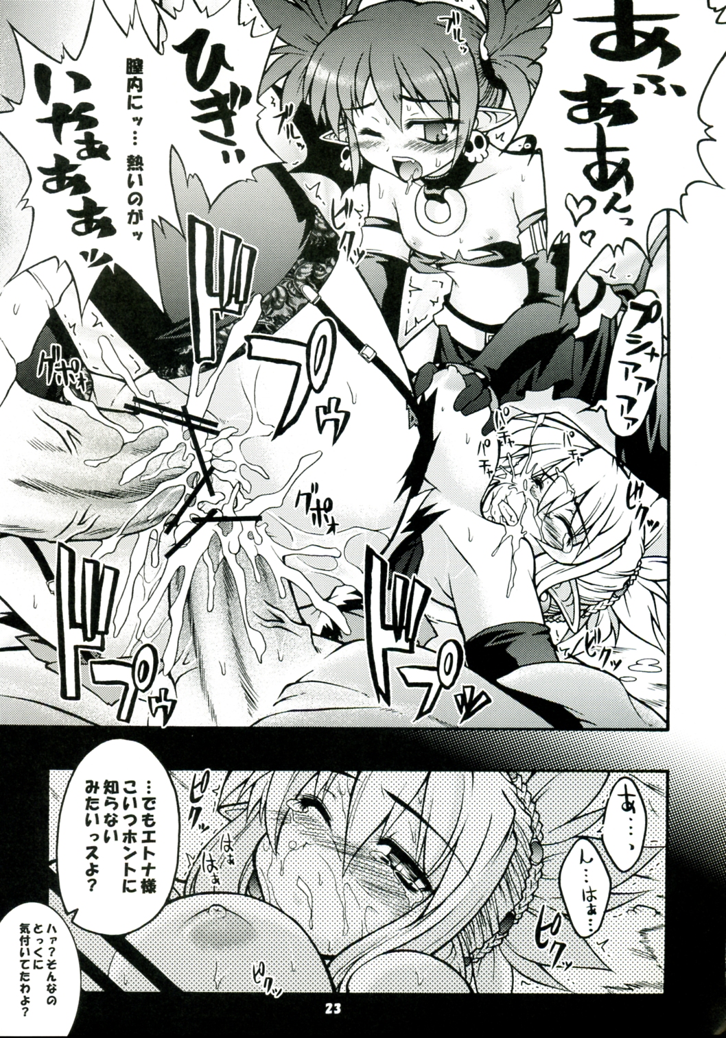 (C70) [Gekka Bijin (Yatogami Shido)] Akumako 2 (Disgaea) page 23 full