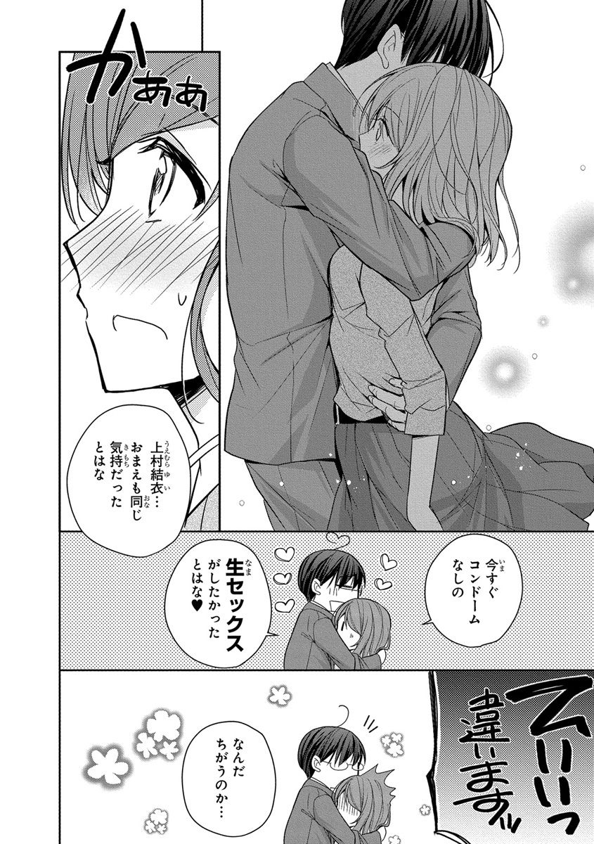 [ななみあいす] 60分強制SEX休憩～法律で上司とHするのもお仕事です～【完全版】 page 20 full