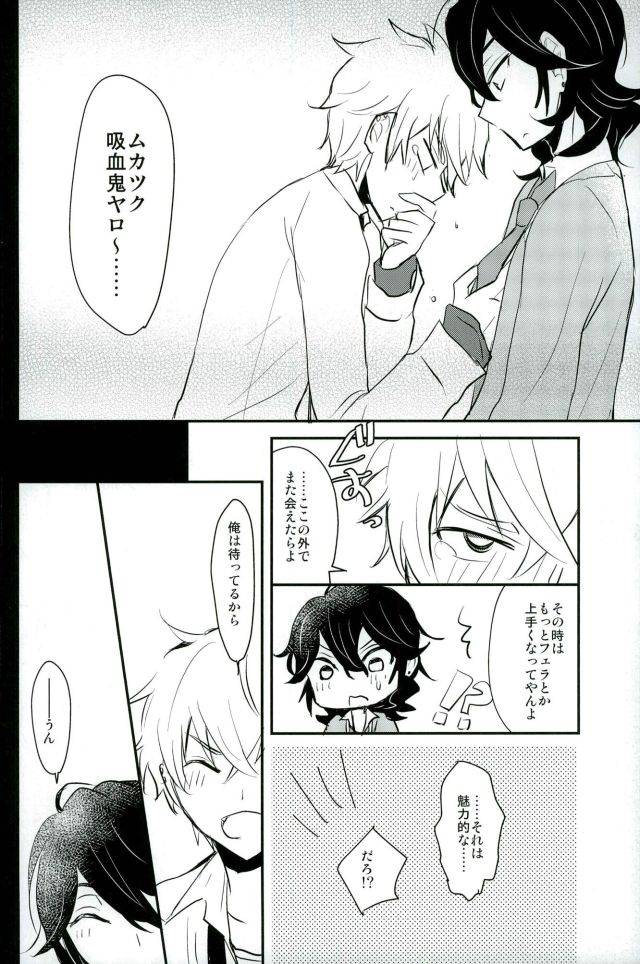 (brilliant days3) [Snobbism (Chiitake)] Koi no Chaban Gekijou (Ensemble Stars!) page 31 full
