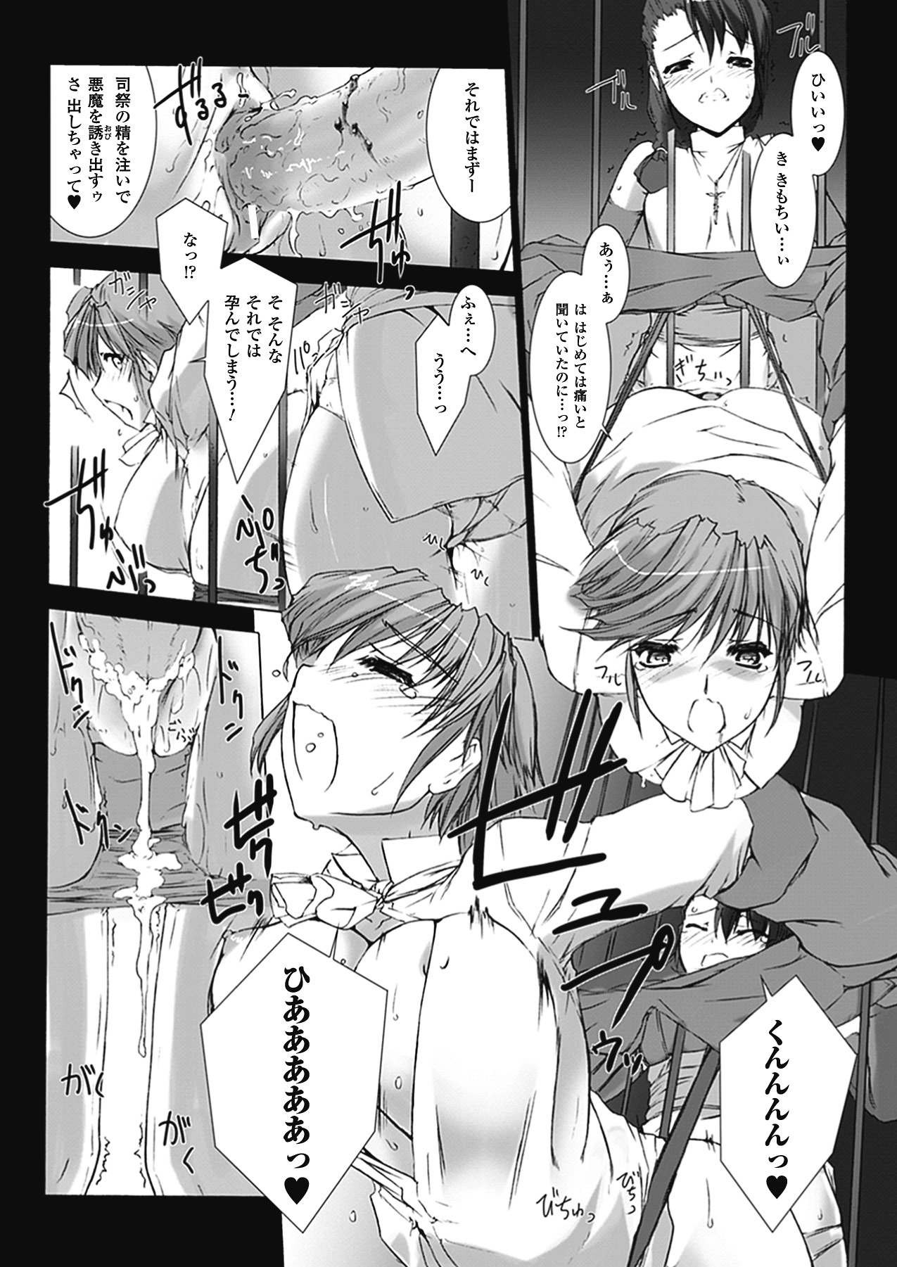 [Miss Black] Lust Resort!! 1-8 page 31 full