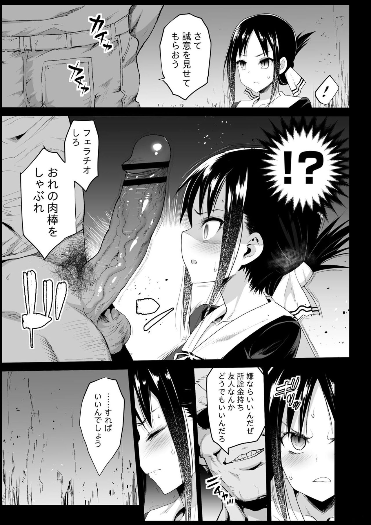 [Eromazun (Ma-kurou)] Shinomiya Kaguya o Goukan Shitai (Kaguya-sama wa Kokurasetai) [Digital] page 8 full