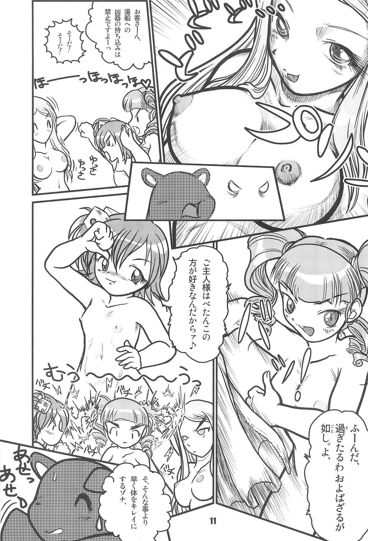 (SC30) [RPG Company 2 (Otokodama)] Baku, Senyou. ~Sanshimai Gattai Special~ (Onegai My Melody) page 13 full