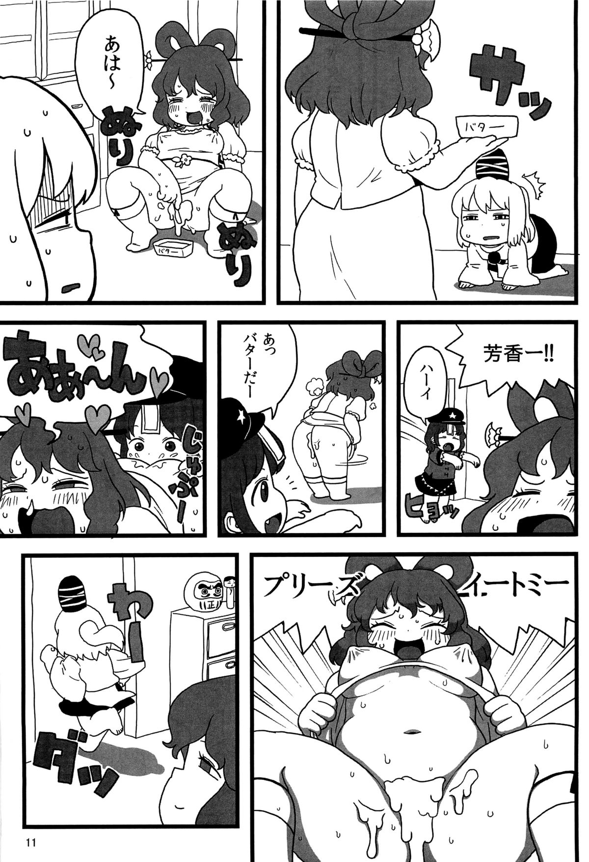 (Reitaisai 9) [Surudoiman no Irutokoro (Norihito)] Futo-chan no Oyatsu (Touhou Project) page 10 full