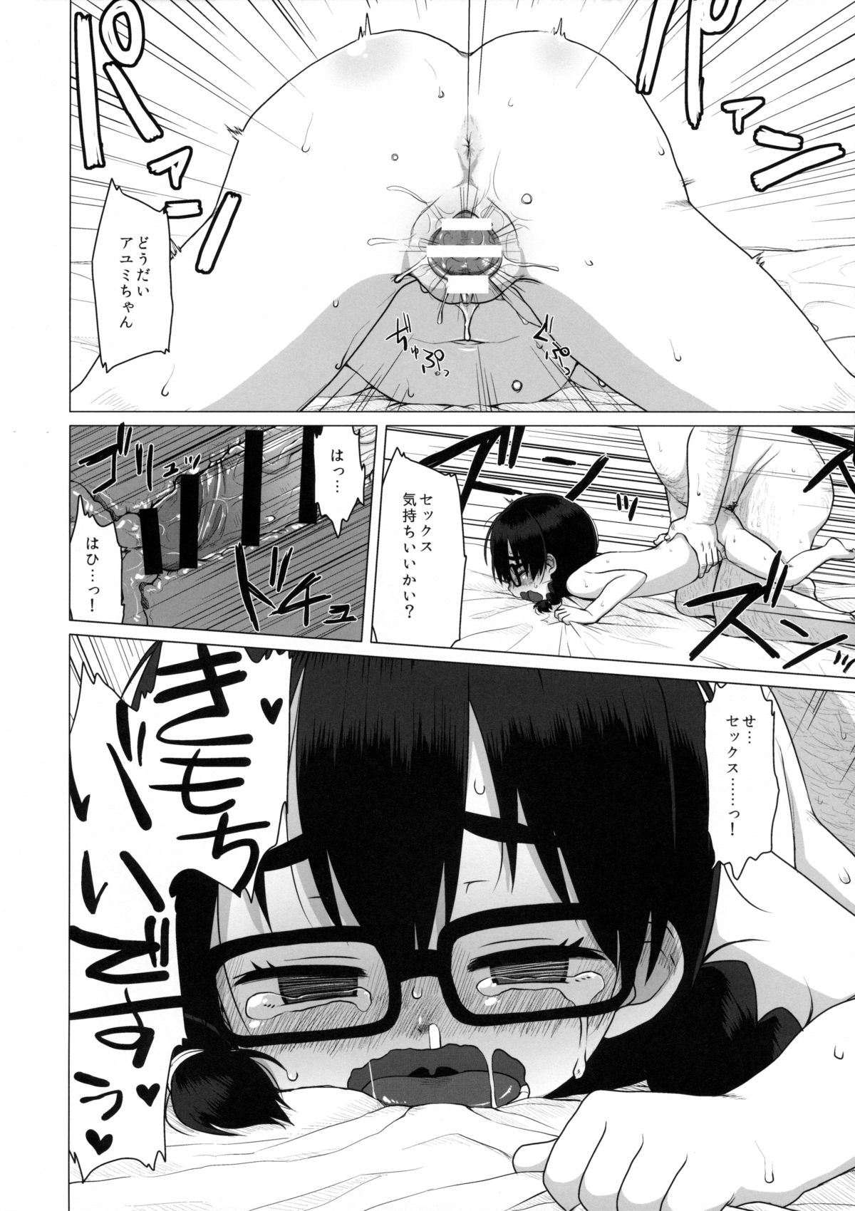 (C88) [Shichiten Battou (Miyasaka Takaji)] Oshi no Yowai Jimi-kei JS wa Enjo Kousai o Kotowarenai. page 29 full