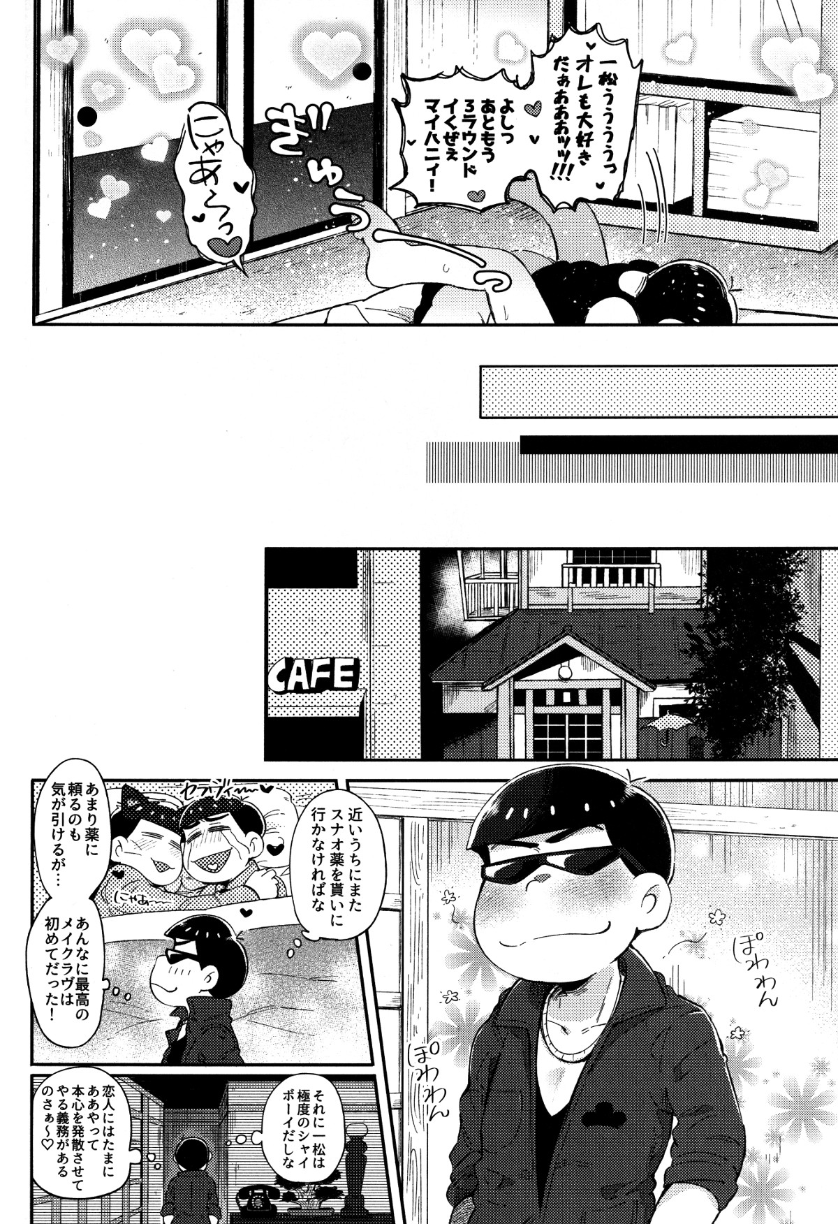 (Kahou wa Nete Matsu Shunmin 2017) [Momoiro-netsuduki (Kisaki Nana)] Honne to Tatemae (Osomatsu-san) page 23 full