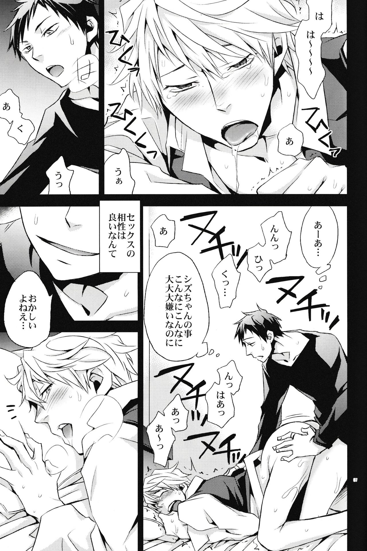 [Crazy9 (Ichitaka)] KISS KISS BANG BANG (Durarara!!) page 6 full