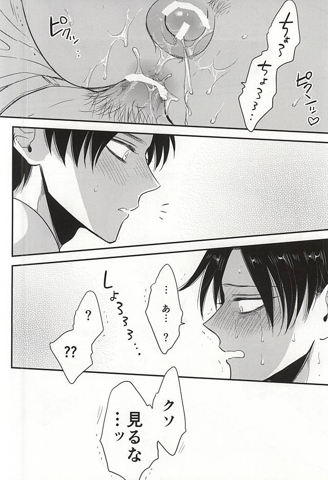 (SPARK10) [HEAT BOY (tomomo)] I'm crazy for you!! (Shingeki no Kyojin) page 21 full