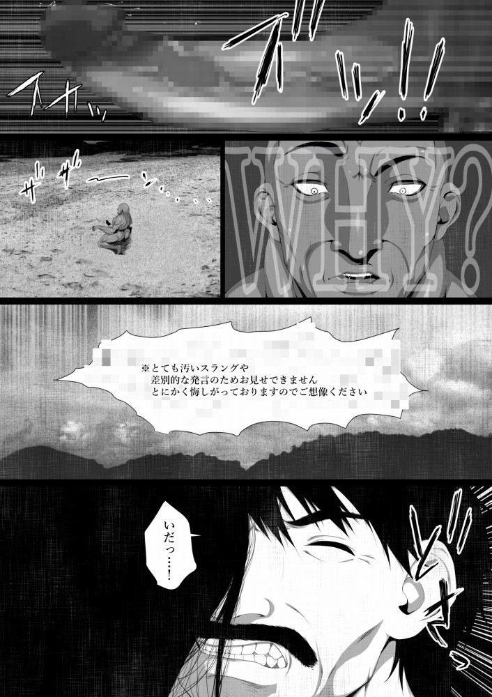 [Hyper Dropkick (Jii)] Shareninaranai ero i hanashi / Majimena dōtei ojisan to noroinobideo page 14 full