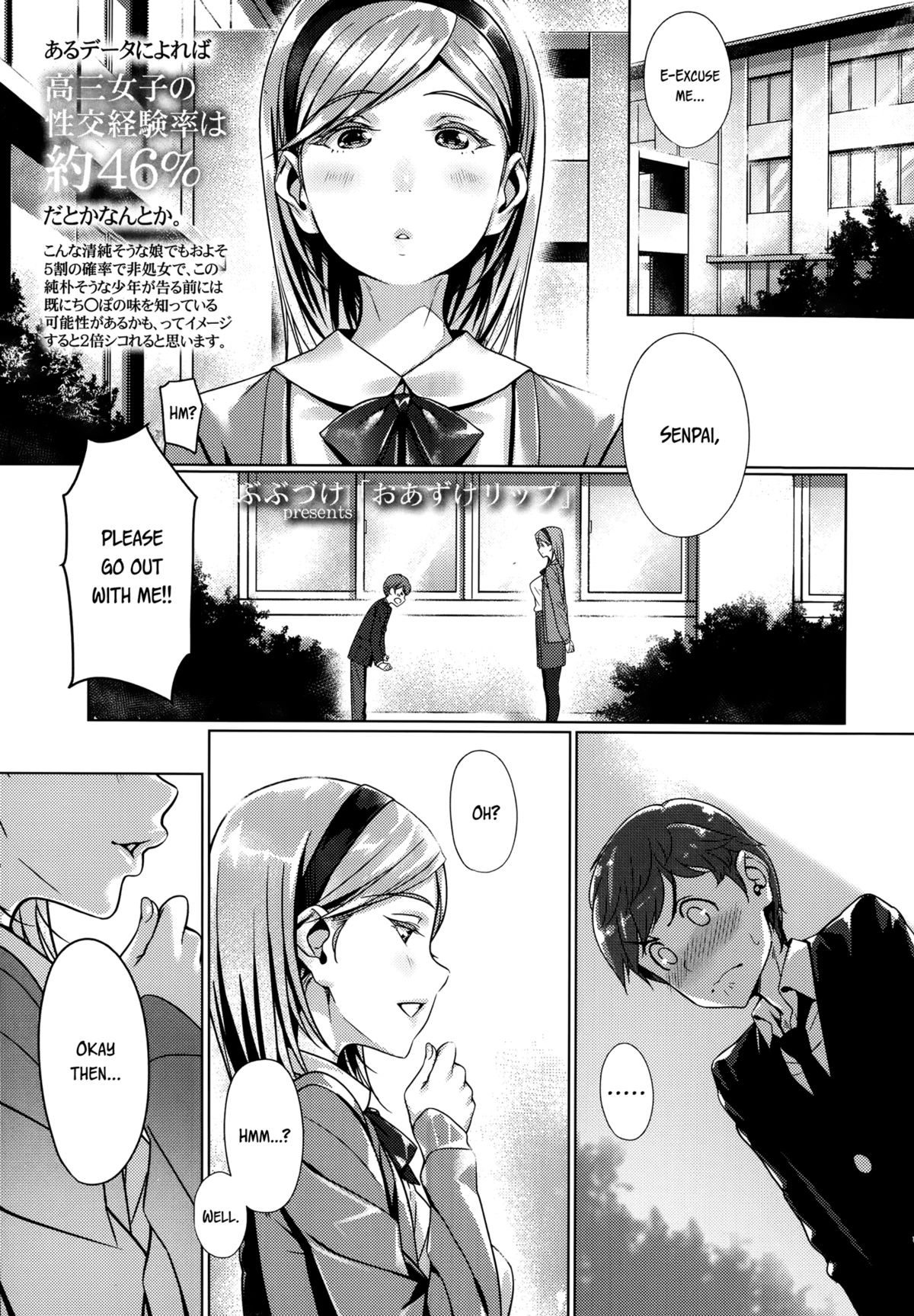 [Bubuzuke] Oazuke Lip (COMIC Koh Vol.2) [English] [Flatopia] page 1 full