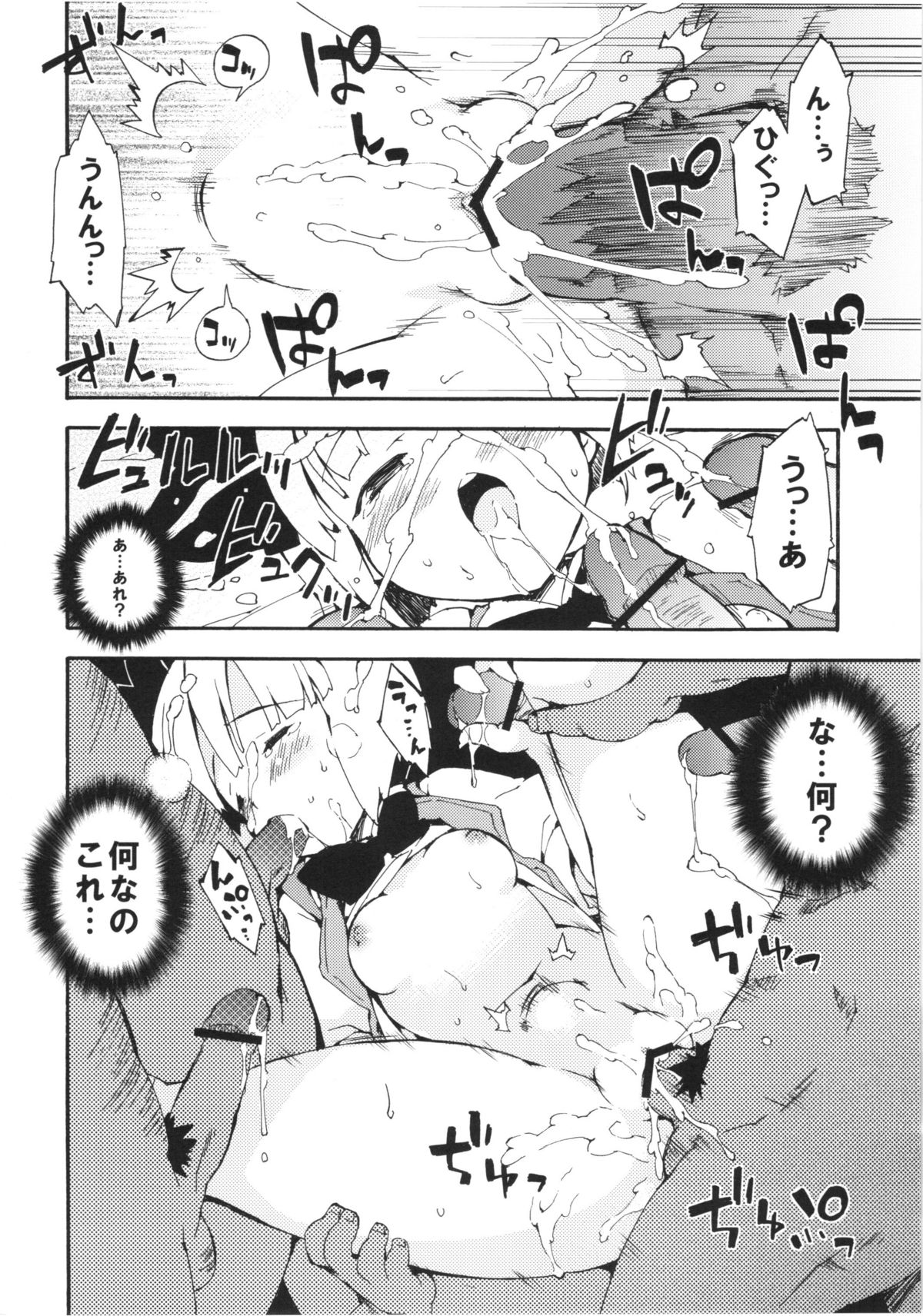 (Reitaisai 08) [Dr.VERMILION (Petenshi)] Seiteki Kando Gobai Youmu no Junan (Touhou Project) page 6 full