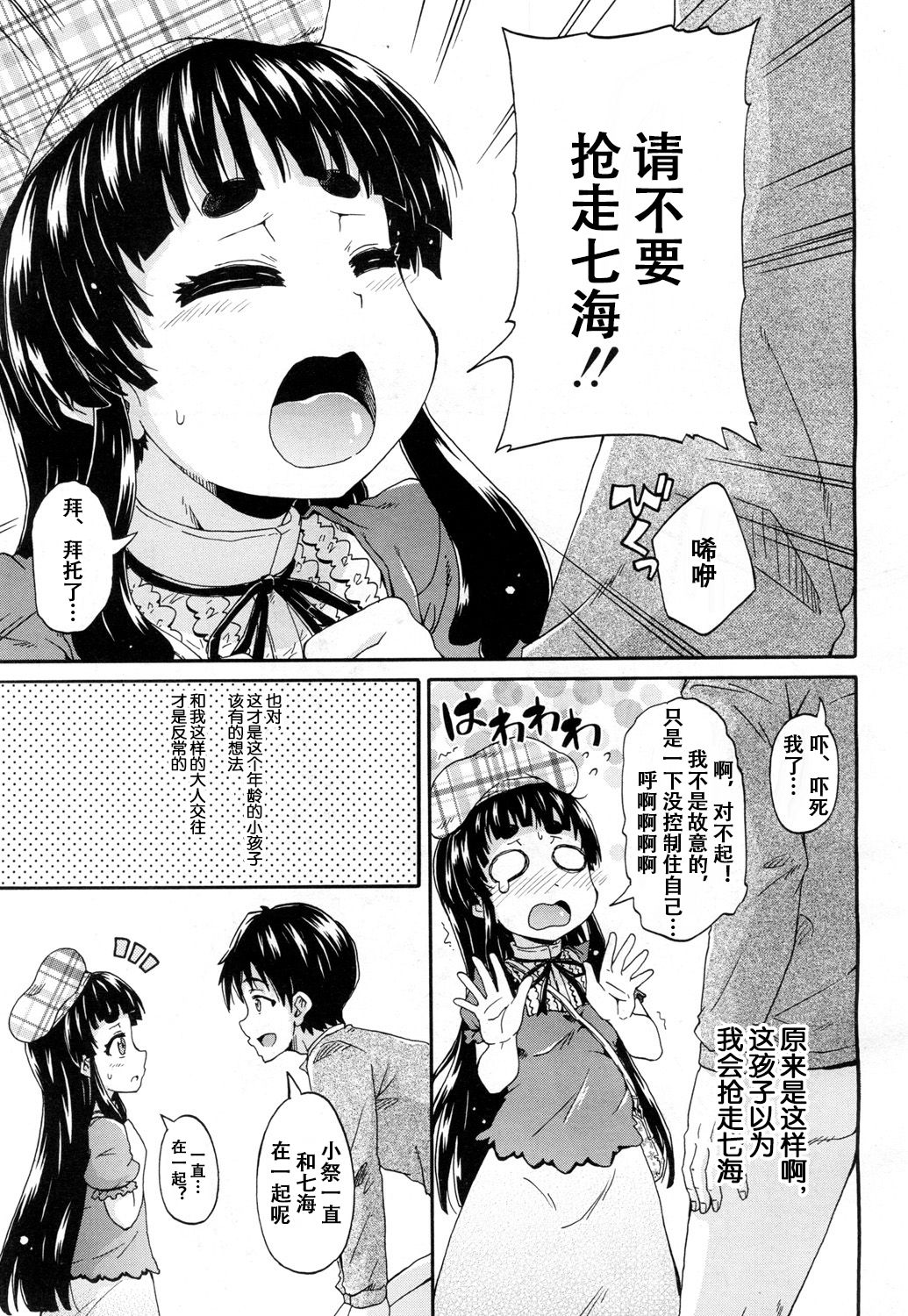 [Takashiro Go-ya] Toile no Ouji-sama Ch. 2 (COMIC Mugen Tensei 2018-08) [Chinese] [鬼畜王汉化组] [Digital] page 16 full