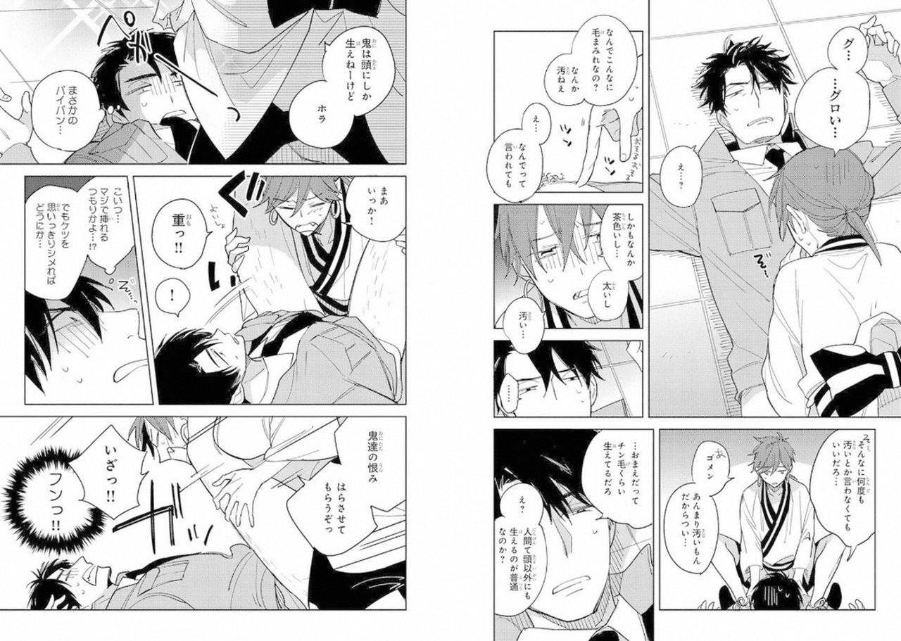 [Kashima Chiaki] Momo Oni! (1) [Digital] page 17 full