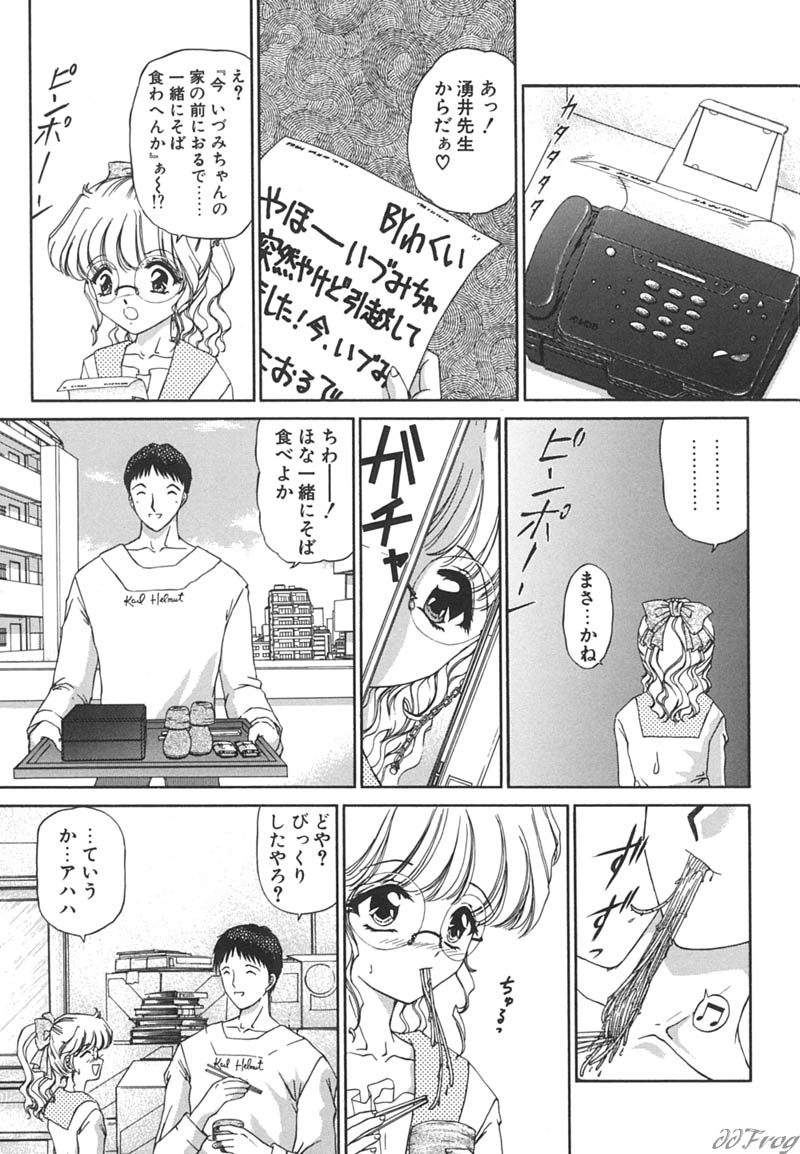 [Urano Mami] Himitsu ni Naritai | I want to become secret page 61 full