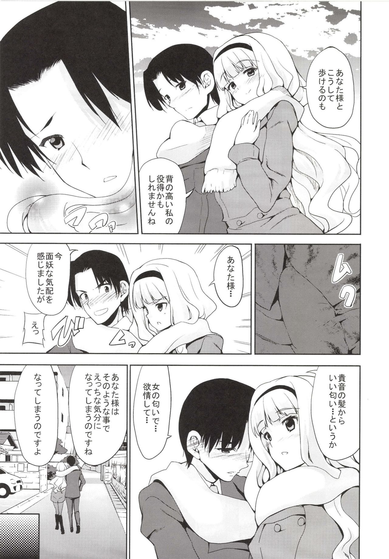 (C85) [Sweet Avenue (Kaduchi)] Sweet Box (THE IDOLM@STER CINDERELLA GIRLS) page 51 full