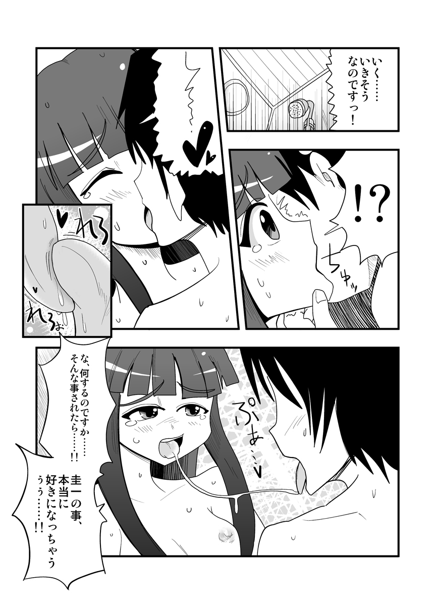 [zetubou] ハイパーエロス Vol.1 page 21 full