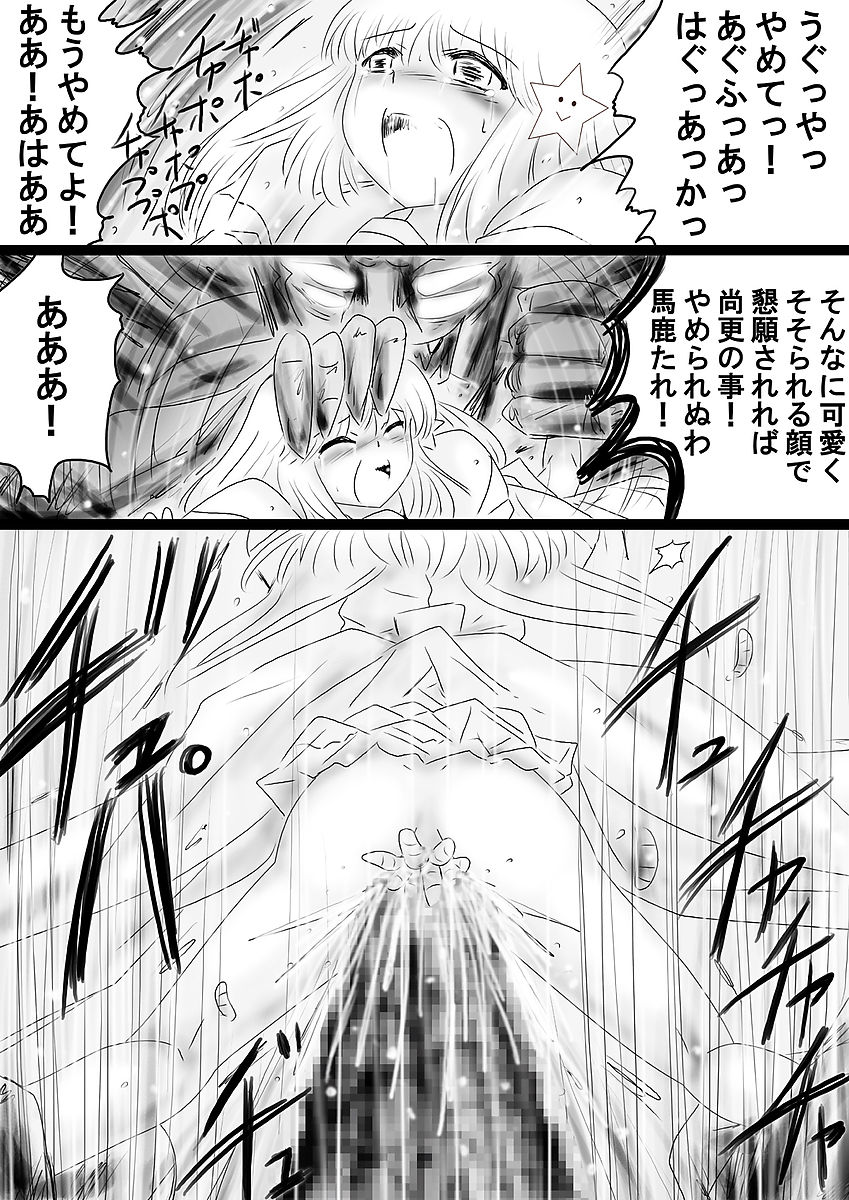 [Dende] Fushigi Sekai -Mystery World- Nonona 36 ~Nonona Kouzokukan no Higeki, Makanma Boku-tachi no Bouki Fukushuu Inkangokukei~ page 16 full