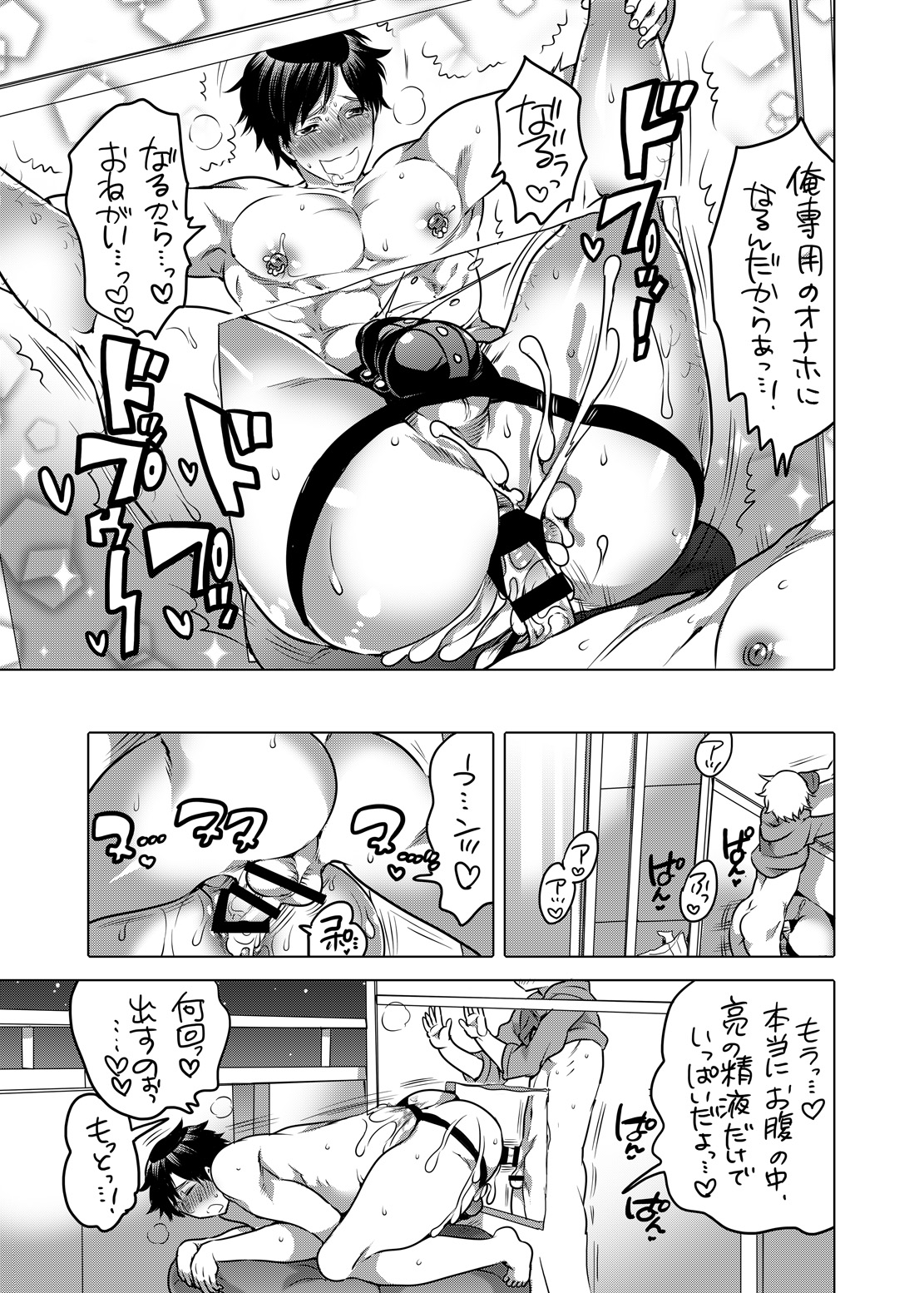 [HONEY QP (Inochi Wazuka)] M Dorei no Onii-chan Oboku Senyou Nishi chaimashita. [Digital] page 16 full