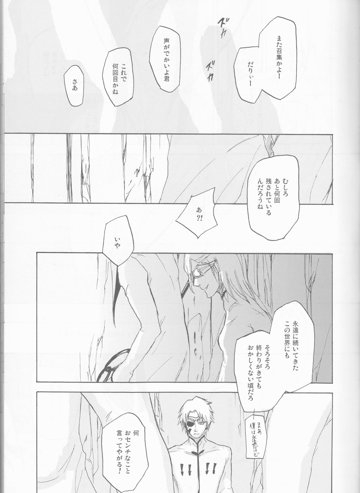 (C77) [mar/e (yotaka)] UZUMIBI (Bleach) page 11 full