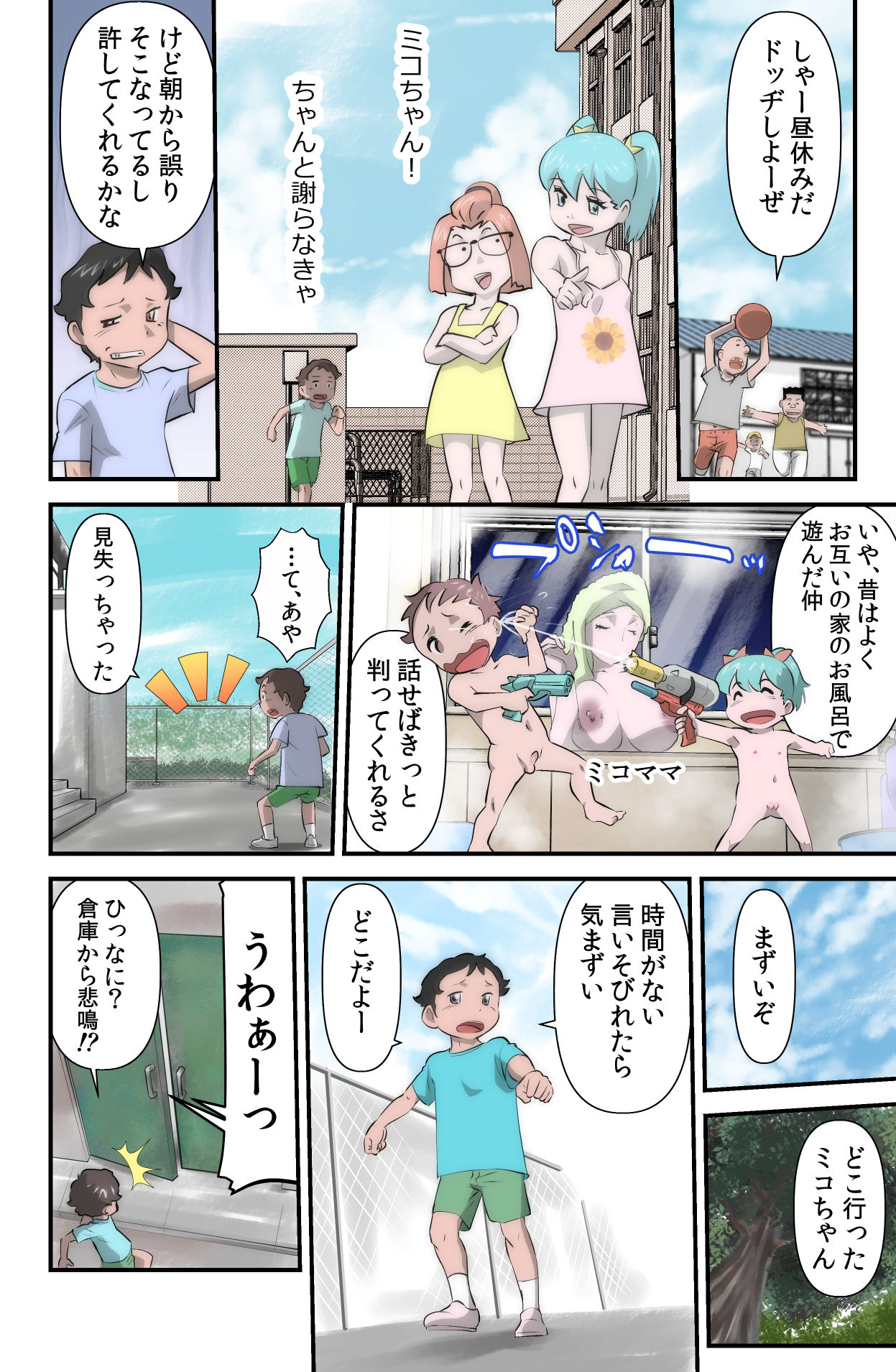[the_orz] がんばる!!ロボ娘 (コ) page 12 full