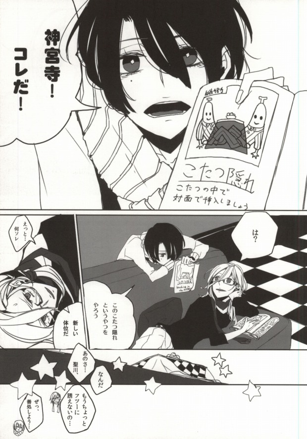 [FLOLoc (mimu, Soohco)] ORANGE HOT BOX (Uta no Prince-sama) page 19 full