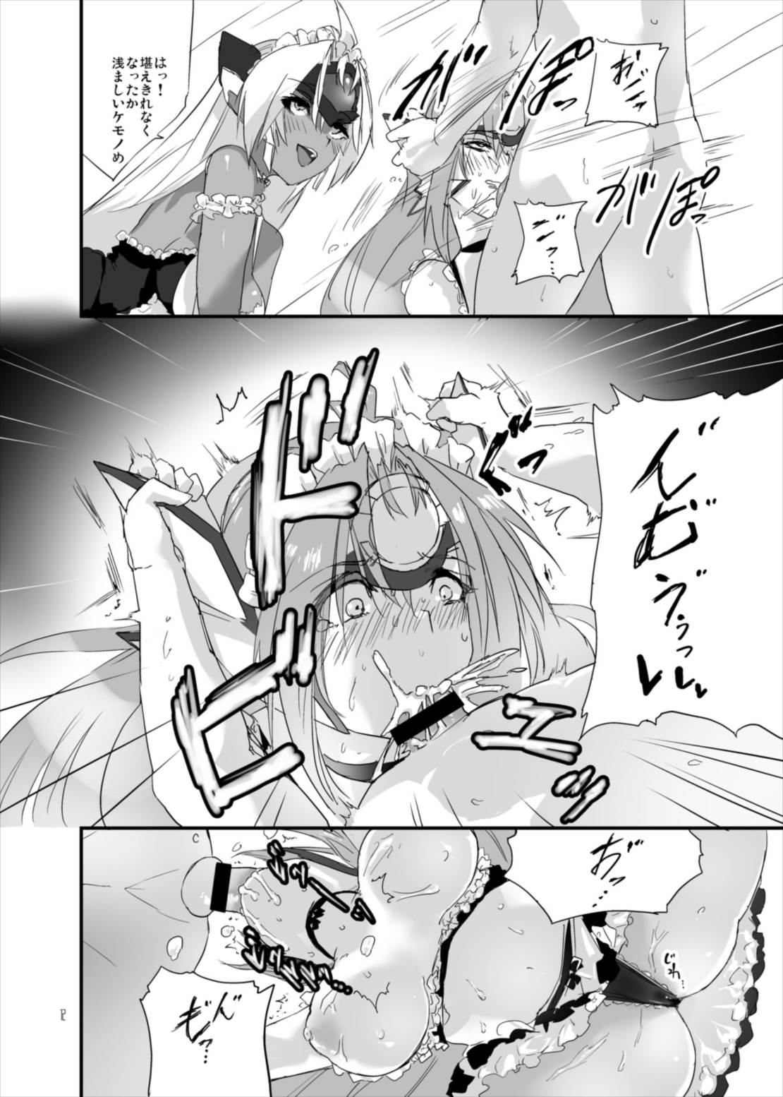 (C88) [Hotel Negresco (Negresco)] hepatica2.0 [Kyuuji Fuku Hen] (Xenosaga) page 12 full